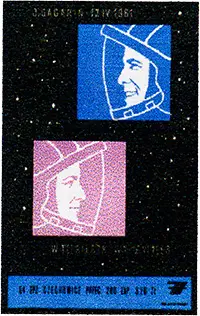 Zaklady Przemyslu Zapalczanego Etykieta z 492