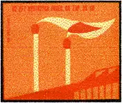 Zaklady Przemyslu Zapalczanego Etykieta z 566 p