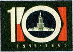 Zaklady Przemyslu Zapalczanego Etykieta z 611